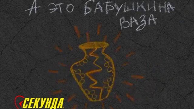 Клей Секунда смотреть онлайн