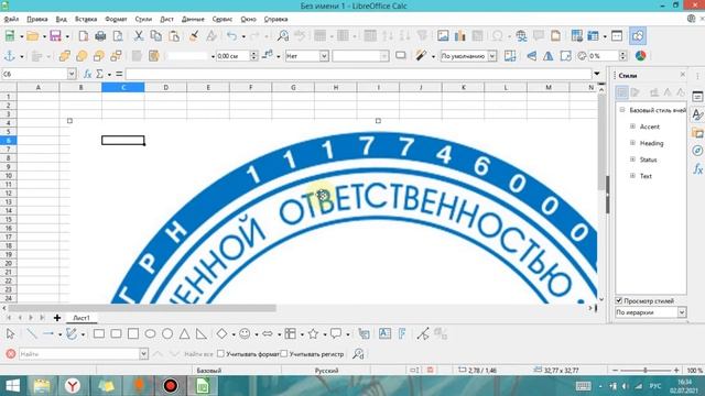 LibreOffice Calc. Урок 37. Графические изображения смотреть онлайн