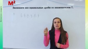 ПРАВИЛЬНЫЕ И НЕПРАВИЛЬНЫЕ ДРОБИ. §26 математика 5 класс