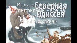 Джек Лондон. Тысяча Дюжин | Джек Лондон. Тисяча Дюжин