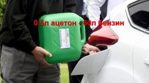 Зачем опытные водители подливают в бензобак ацетон, керосин и спирт