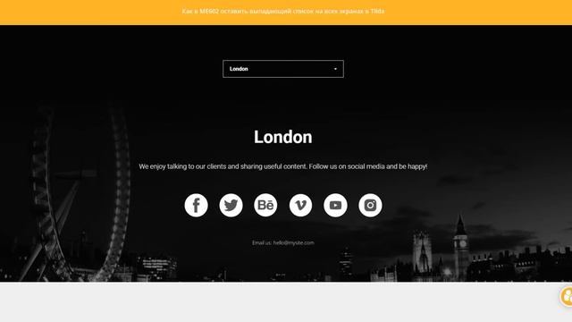 Как в ME602 оставить выпадающий список на всех экранах в Tilda смотреть онлайн