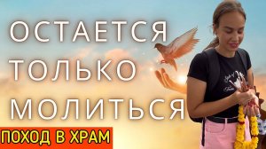 Почему в храме отругали моего мужа, отправились в храм исповедовать грехи. Базилика Бом Иисуса