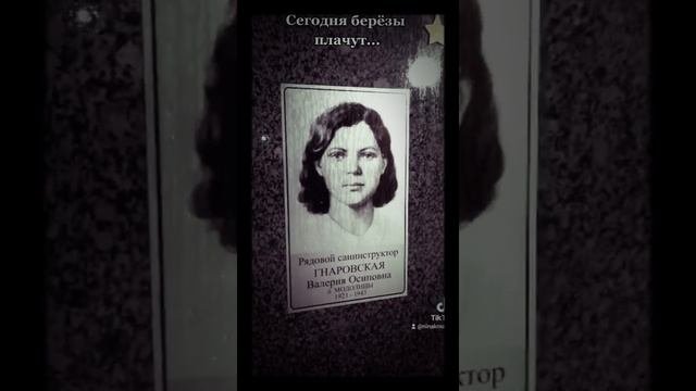 Сегодня берёзы плачут... смотреть онлайн