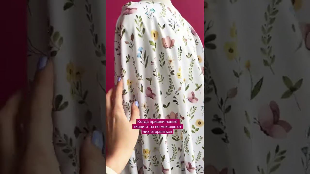 Когда пришли новые ткани и ты не можешь от них оторваться Купить можно на www.mamashilamalishu.ru смотреть онлайн