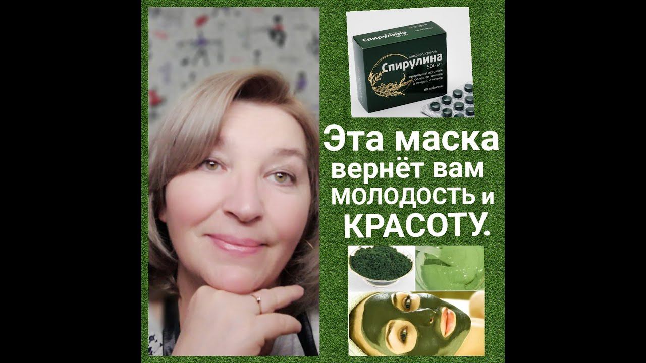 Эта МАСКА вернёт вам вашу МОЛОДОСТЬ и КРАСОТУ. смотреть онлайн