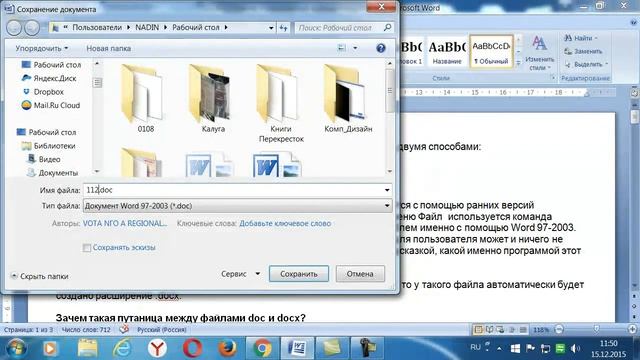 Как перевести doc v docx и обратно в Word 2007 смотреть онлайн