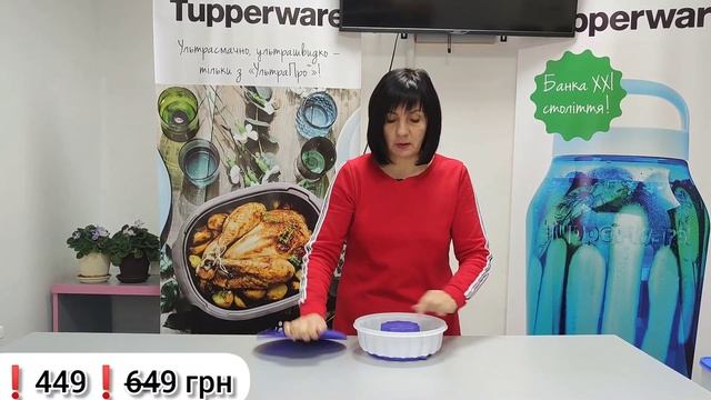 ? Программа декабря 49-52 недели 2021 © Tupperware ? смотреть онлайн