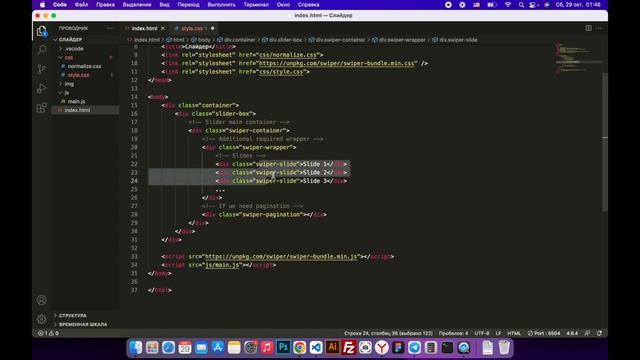 Слайдер без знания Javascript смотреть онлайн