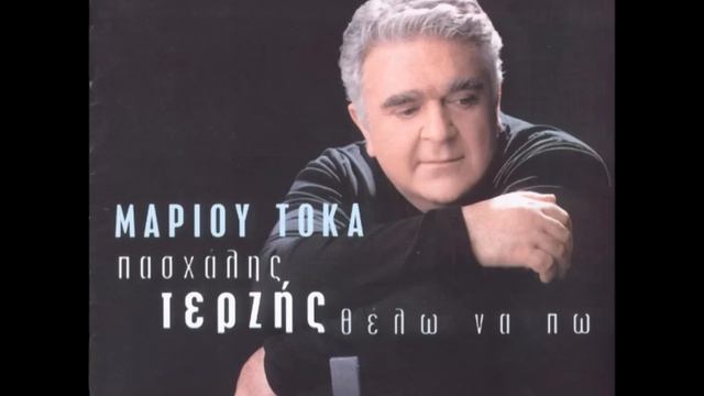 Pasxalis Terzis - Epistrofes-Katastrofes 2001 (Cd Rip) HQ смотреть онлайн