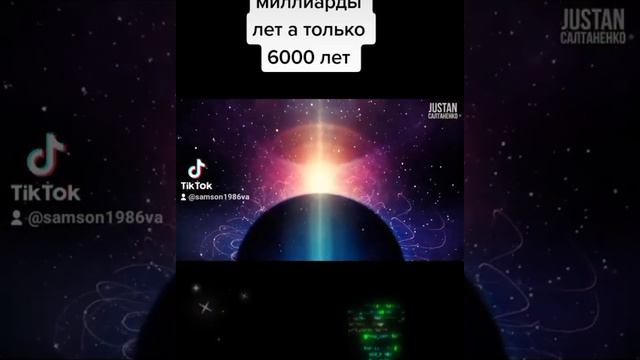 #салтаненко #земля #мироздание #вселенная https://youtu.be/Cf0vVSx49cY смотреть онлайн