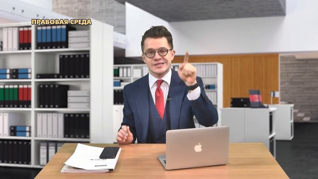 Правовая среда смотреть онлайн