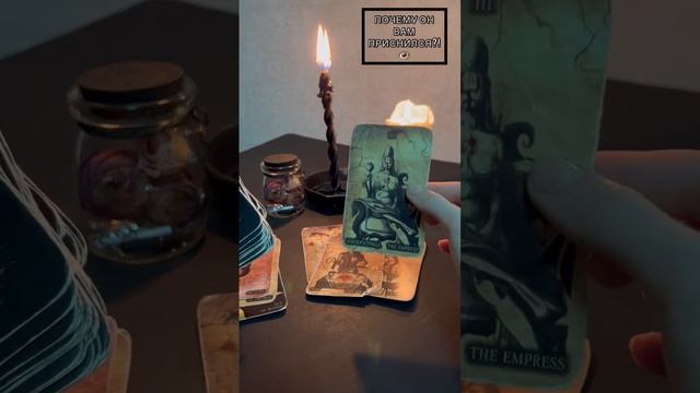 ПОЧЕМУ ОН ВАМ СНИТСЯ!??? #4короля #егомысли #таро #егочувства #гадание #разговорсегодушой #любовь смотреть онлайн