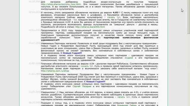 Что такое интернет-магазин LastoShopGold? смотреть онлайн