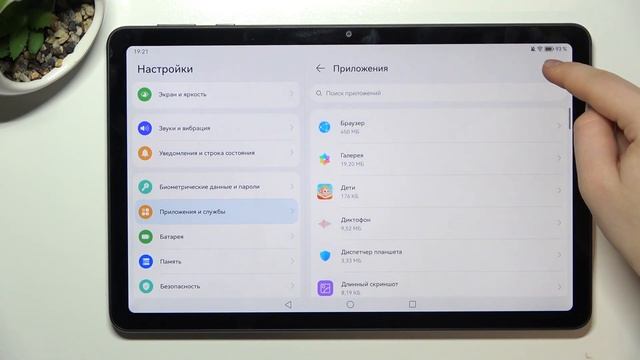 Huawei MatePad SE | Как сбросить настройки приложений на Huawei MatePad SE смотреть онлайн