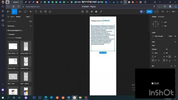 Как сделать презентацию Figma для телефонов