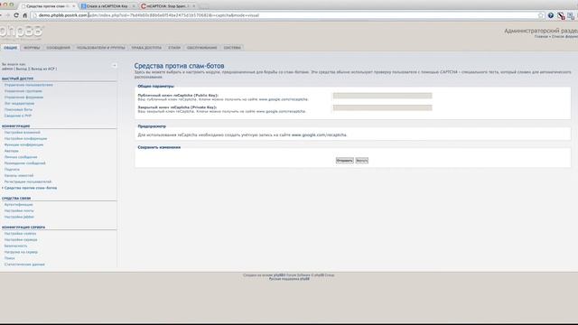 Установка recaptcha на форум phpbb3 смотреть онлайн