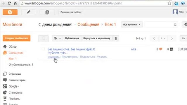 как создать музыкальную открытку смотреть онлайн