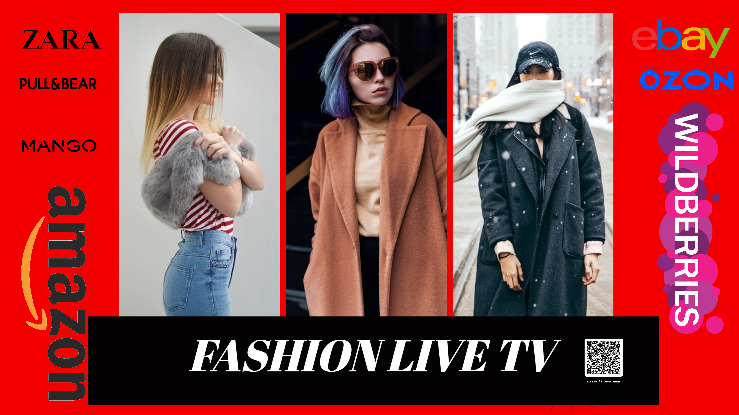 Fashion Live TV- СОТРУДНИЧЕСТВО