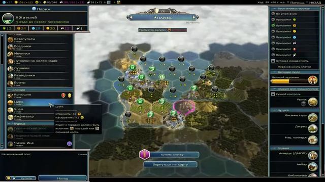 Часть 3: Играем по сети с друзьями в Civilization V Gods and Kings смотреть онлайн