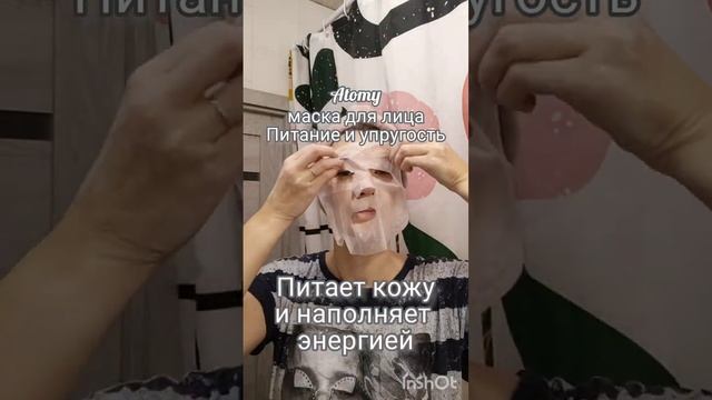 Тканевые маски для лица Атоми ? смотреть онлайн