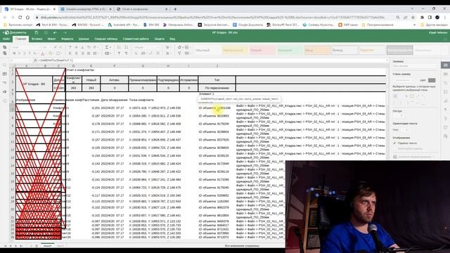 Как увидеть все элементы из отчета по коллизиям Navisworks в Revit смотреть онлайн