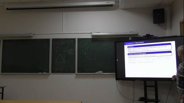 Бланк М. Introduction to Ergodic Theory, 17.10.2022 смотреть онлайн