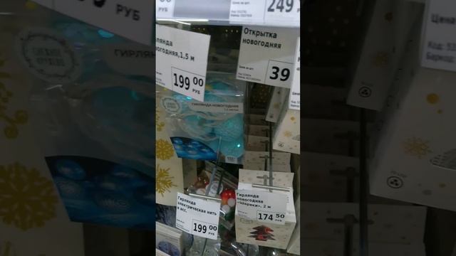 Новогоднее настроение в фикс-прайсе #фикспрайс #новинкификспрайс #новогодниепокупки смотреть онлайн