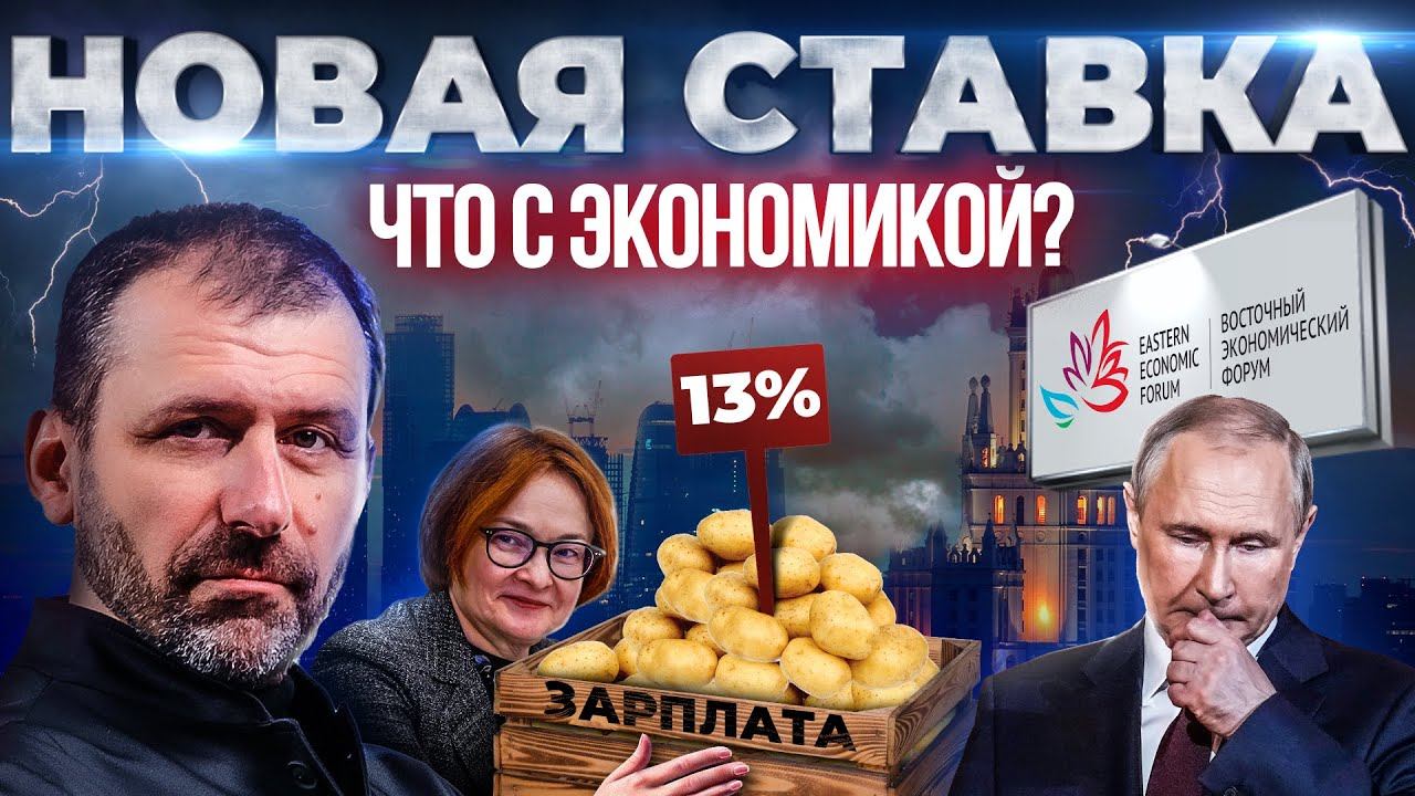 Как заработать в России? ЦБ повышает ключевую ставку до 13% | Рубль летит вниз | Игорь Рыбаков смотреть онлайн