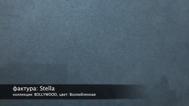 СВОТЧ. Desan Эффект Пассаж, фактура: Stella, цвет: Возлюбленная смотреть онлайн