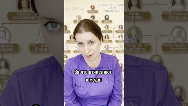 А вас отчисляли?