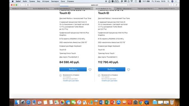 КАК ЛЕГАЛЬНО КУПИТЬ ТЕХНИКУ APPLE ДЕШЕВЛЕ? смотреть онлайн