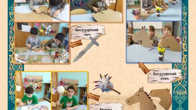 Образовательный проект «Богатыри» смотреть онлайн