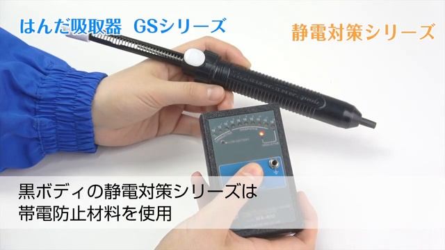 GS Series Desoldering Suckers（English subtitles） смотреть онлайн