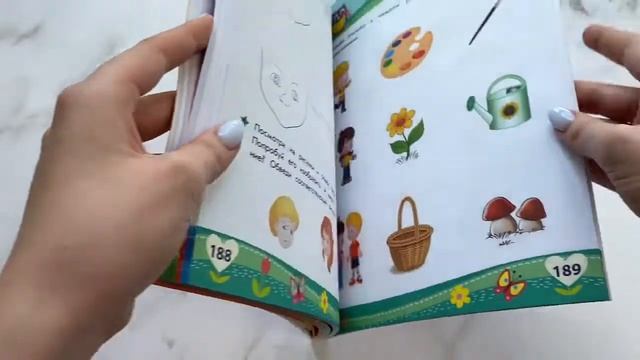 Большая книга заданий и упражнений для подготовки к школе смотреть онлайн