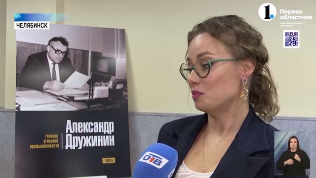 Сюжет ОТВ посвещенный выпуску книги и гашению почтовой карточки в честь Александра Дружинина