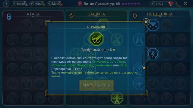 Акумори 24 этаж - 21 секунда - RAID: shadow legends (Роща призрачного сёгуна) смотреть онлайн