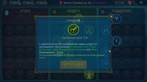 Акумори 24 этаж - 21 секунда - RAID: shadow legends (Роща призрачного сёгуна)