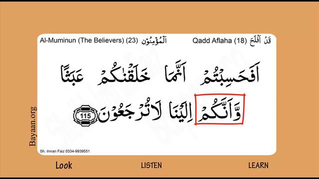 Learn Quran in English translation word by word learning, Al Muminun Believers, 023, Verse 115, смотреть онлайн