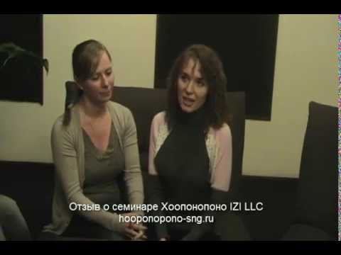 ХООПОНОПОНО, Я ЧУВСТВУЮ СЕБЯ ЛУЧШЕ! IZI LLC смотреть онлайн