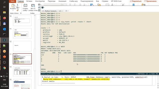 SIP-trunk: configuration and diagnostics in MX-ONE 7 смотреть онлайн