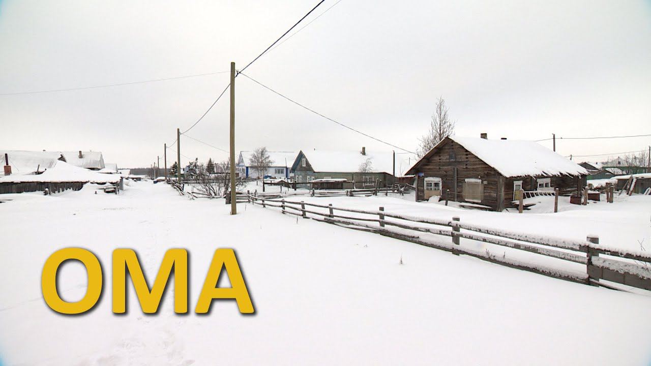 ОМА. СЕЛО В ЗАПОЛЯРНОМ РАЙОНЕ НЕНЕЦКОГО АО смотреть онлайн