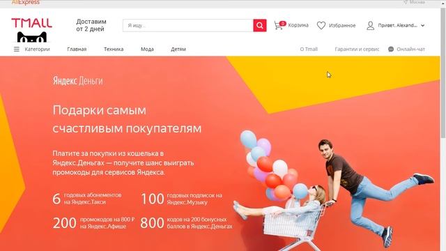 Распродажа "Нам 8 лет" на Aliexpress началась. Пытаемся разобраться что к чему. смотреть онлайн