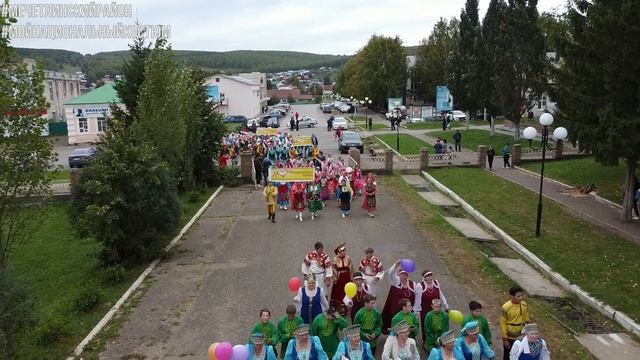 Парад национального костюма Мечетлинский район смотреть онлайн