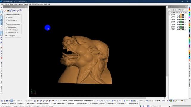 ArtForm3.5 . Уменьшение нагрузки на видеокарту при моделировании.Извлечение части модели смотреть онлайн