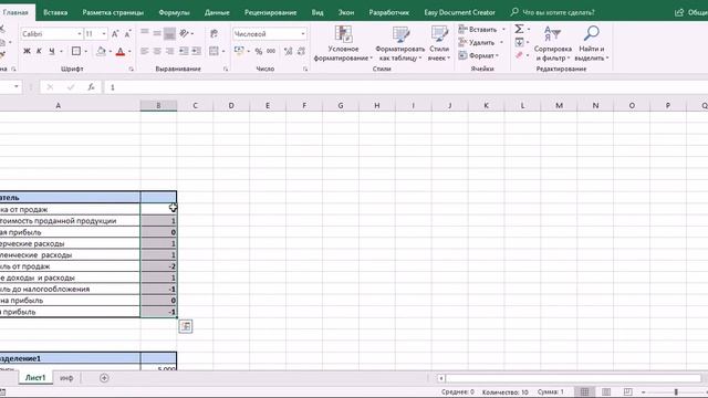 Макрос Excel VBA. Немножко конфиденциальности смотреть онлайн