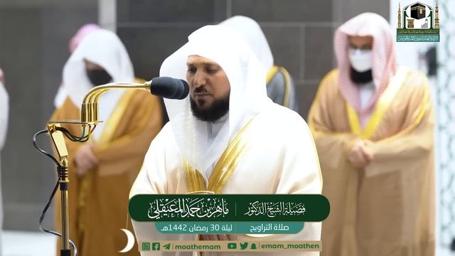 Surah Maryam Full | Best Quran Recitation by Sheikh Maher Al Muaiqly | Makkah | Ramadan 2021 смотреть онлайн