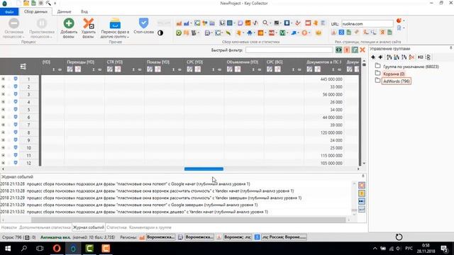 Мониторинг позиций сайта с помощью Key Collector и СловоЁБ смотреть онлайн
