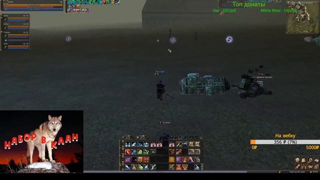 Сервер LineageClassic.ru. Выбиваем рецепт БВ куртки роба сета.