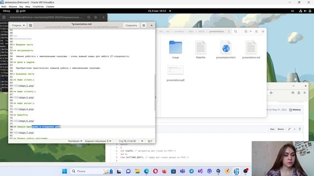 Презентация лабораторной работы №14 смотреть онлайн
